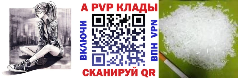A-PVP VHQ  даркнет Telegram  Северск  mega маркетплейс 
