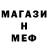 Альфа ПВП Crystall Akim Shem