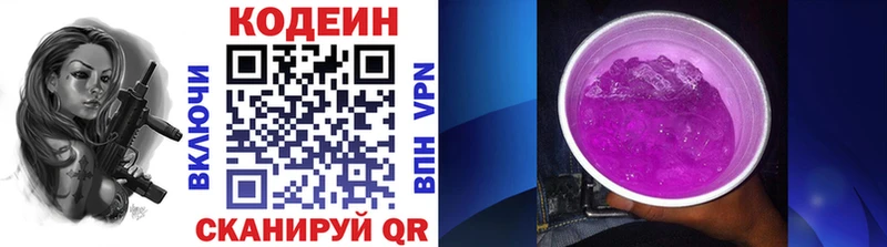 гидра онион  Северск  Кодеиновый сироп Lean напиток Lean (лин)  где купить  