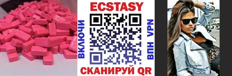 Экстази VHQ  мориарти как зайти  Северск  купить  цена 