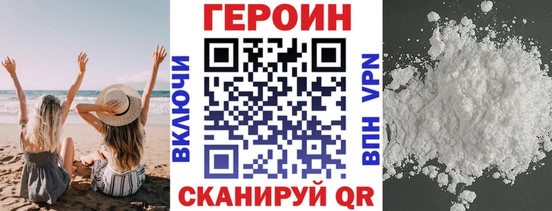 Героин герыч  Северск 