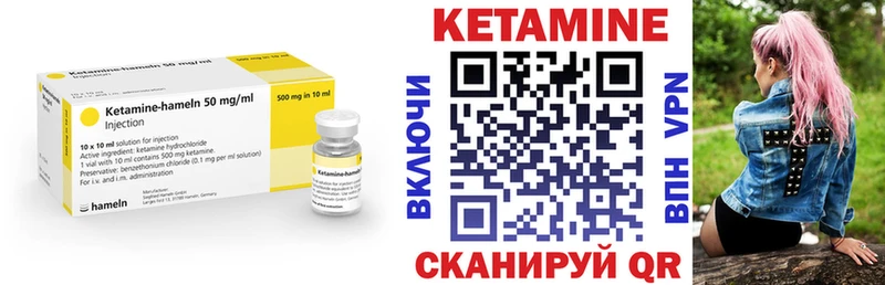 Кетамин VHQ  цена наркотик  Северск 