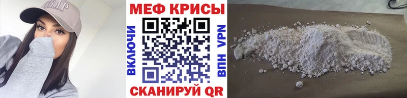 Мефедрон VHQ  наркошоп  Северск 